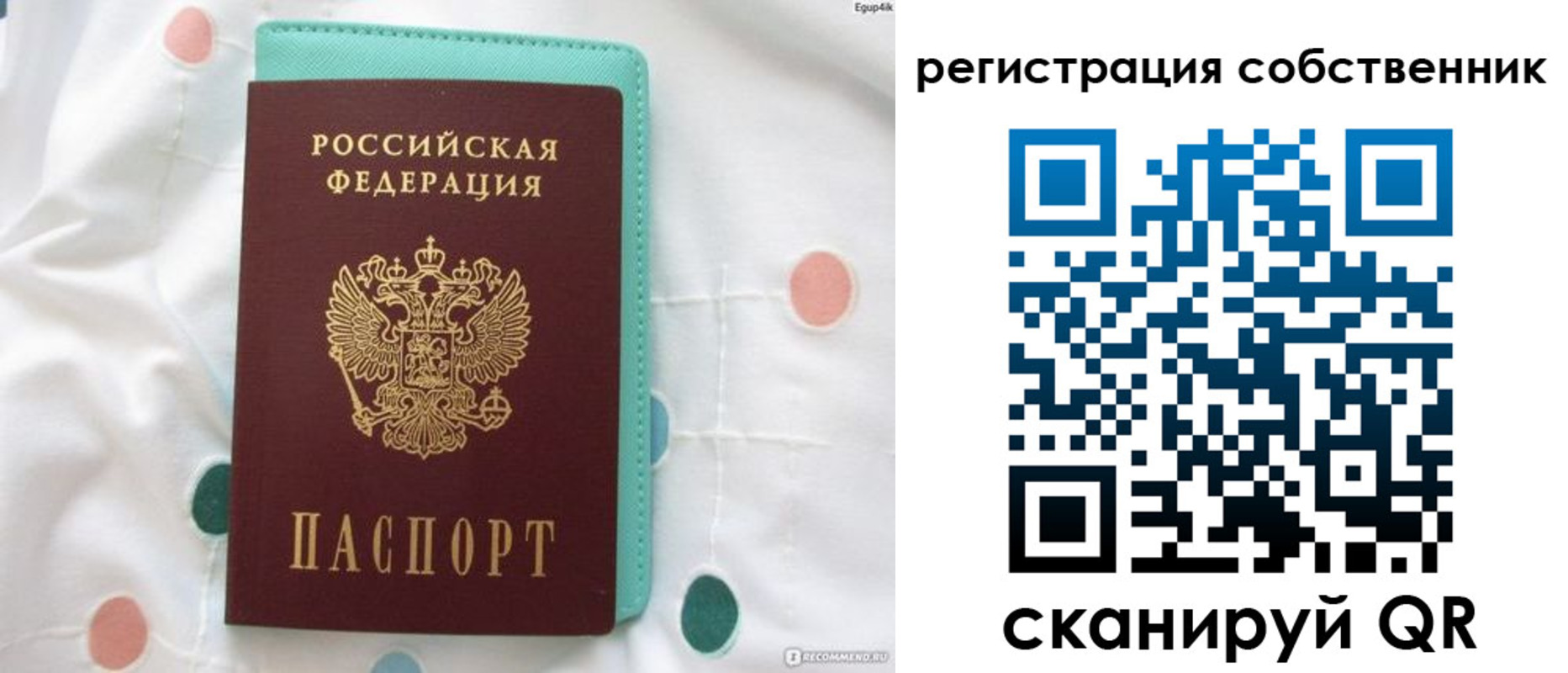 прописка для школы в Лянторе