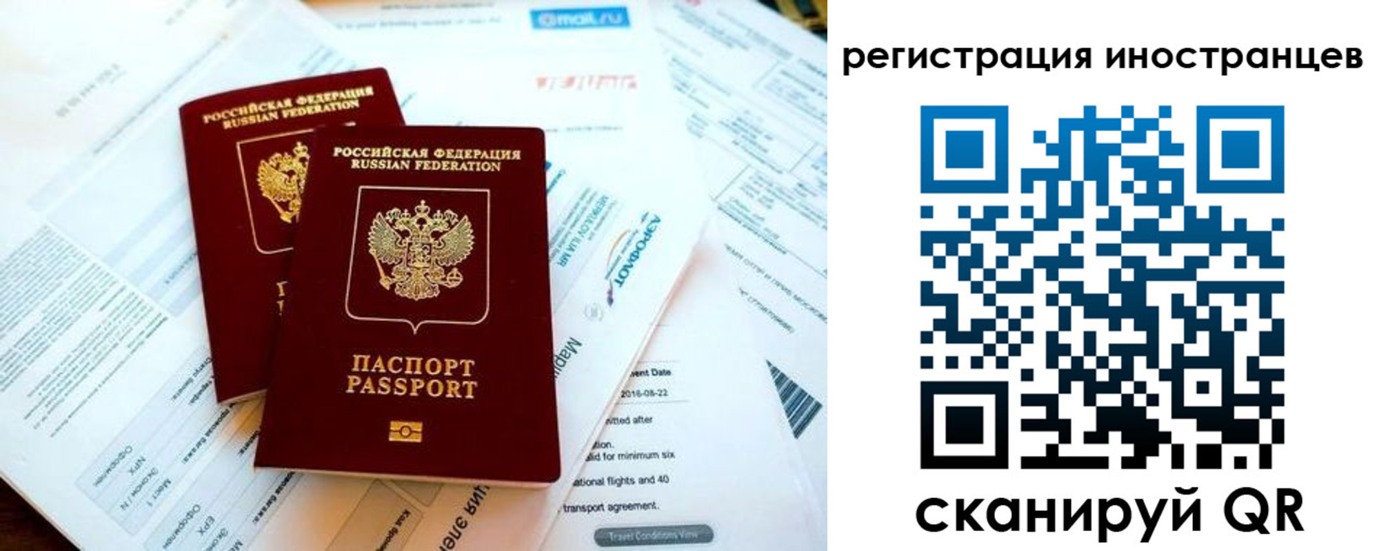 временная регистрация купить в Лянторе