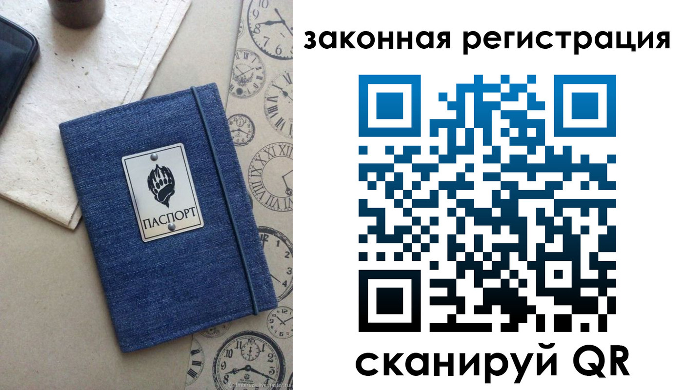 временная регистрация надежно в Лянторе