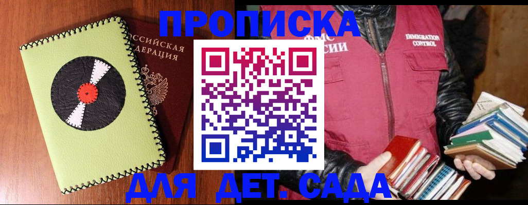 временная регистрация надежно в Лянторе