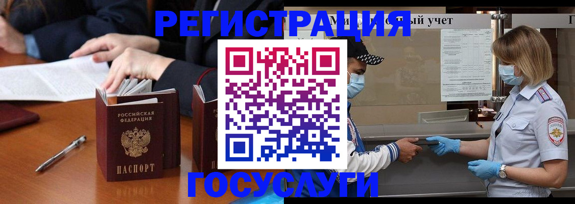 временная регистрация поиск в Лянторе